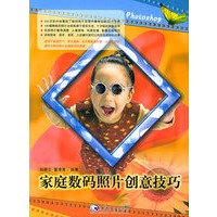 家庭数码照片创意技巧