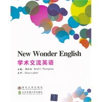 学术交流英语