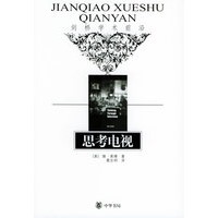 思考电视——剑桥学术前沿