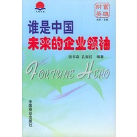 谁是中国未来的企业领袖
