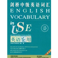 剑桥中级英语词汇（英语在用丛书）