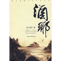 酒乡