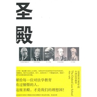 圣殿：1850年至1965年的牛津法学教育