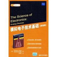 模拟电子技术基础（双语版）