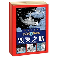 雾灵三部曲（全3册）——国际阅读学会/美国童书协会“儿童评选最爱童书”