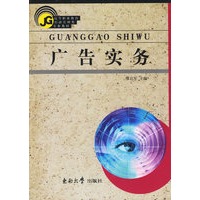广告实务