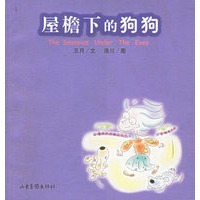 屋檐下的狗狗