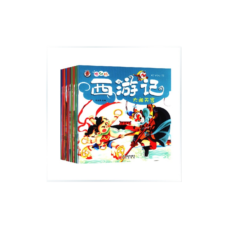 《童书:中国经典神话故事图书10册 西游记绘本