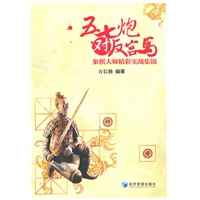 五七炮对反宫马