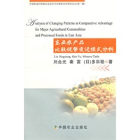 东亚农产品比较优势变迁模式分析