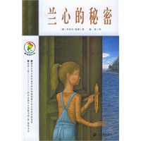 兰心的秘密——彩乌鸦系列