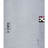 戏剧艺术——艺术教室