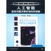 人工智能：复杂问题求解的结构和策略（英文版·第4版）