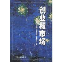 创业板市场