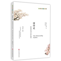 懂得爱——在亲密关系中成长（提升生命质量与人际和谐必读，作者为具有世界性影响的海文学院创办人）