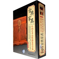 中国艺术品收藏鉴赏全集-古典家具