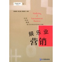娱乐业营销