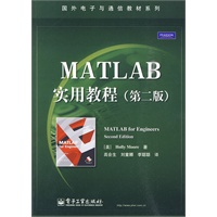   MATLAB实用教程（第二版） TXT,PDF迅雷下载