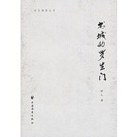 书城的罗生门