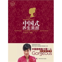 中国式养生美颜（中国修炼魅力第一人张晓梅的减龄主张）