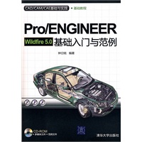 Pro/ENGINEER Wildfire5.0 基础入门与范例（附光盘）