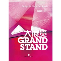 大展览