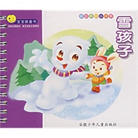 宝宝膝盖书——雪孩子（最经典的小故事）