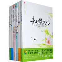 流水三部曲（全3卷）