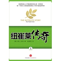 纽崔莱传奇（上，纽崔莱创始人之子暨品牌亲历者山姆.宏邦亲述每一个想深入分享纽崔莱故事的人不得不读的追梦传奇）