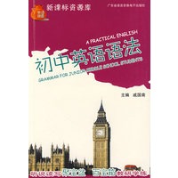 初中英语语法