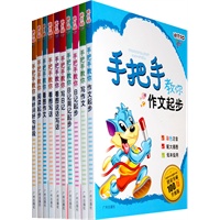 《迪克猫手把手教你》系列套装