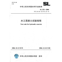 水工混凝土试验规程 SL352-2006 (SL 352-2006 替代 SD105-82 和 SL48-94)(中华人民共和国水利行业标准)