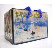 世界美术名家名作大典(共6册)(精)