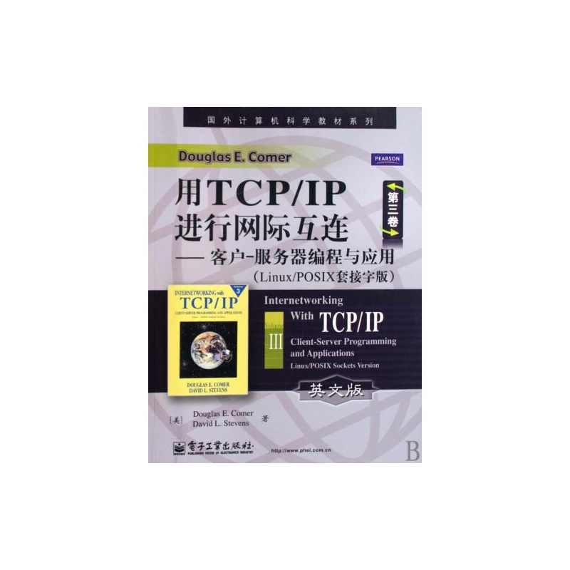 【用TCP\IP进行网际互连第3卷客户-服务器编程