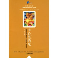 手心里的光