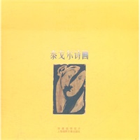 泰戈尔诗画