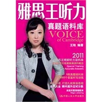 雅思王听力真题语料库（附赠光盘一张）