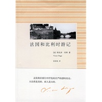 法国和比利时游记