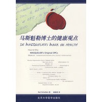 马斯魁勒博士的健康观点