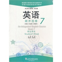 英语（全国外国语学校系列教材）顺序选修 7 学生用书
