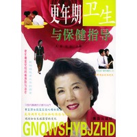 更年期卫生与保健指导