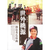 发现世外桃源：澜沧秀色探幽