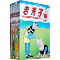 老夫子港台版（21-30）（全十册）
