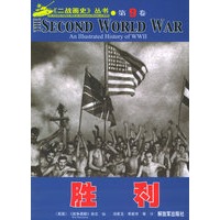 二战画史丛书.第9卷.胜利