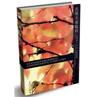 在那天来临前（SONO HI NO MAE NI）