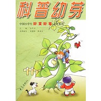 科普幼芽