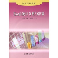 Excel统计分析与决策(附光盘)