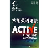 实用英语语法