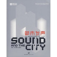 都市发声：城市·声音环境（含盘）