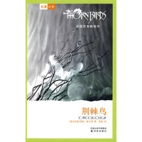 荆棘鸟（精装）